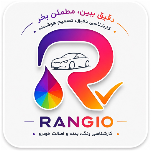 اپلیکیشن رنگیو